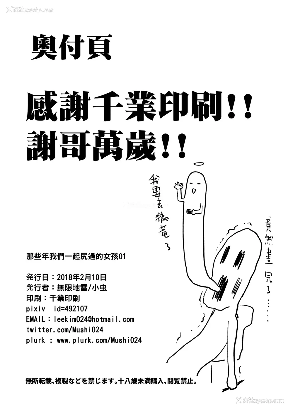 27P - あの时私が描きたかった女の子达1 (よろず)
