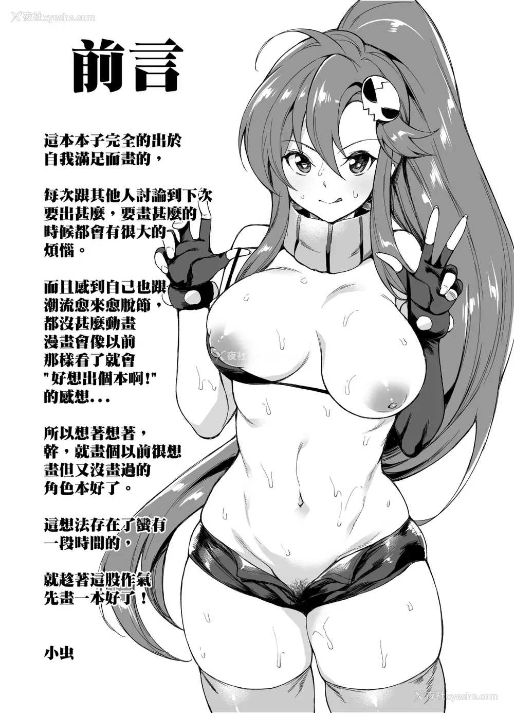 2P - あの时私が描きたかった女の子达1 (よろず)