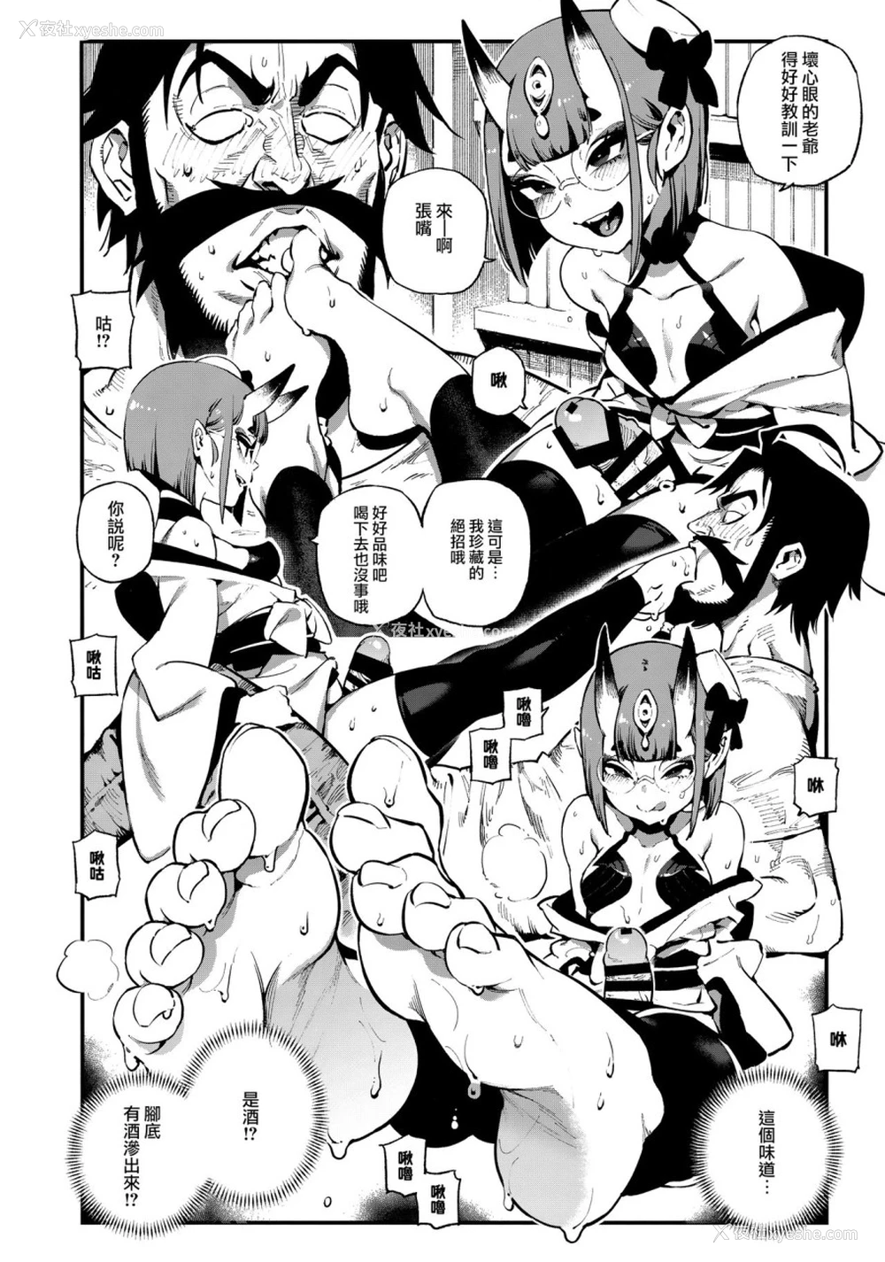 10P - カルデアマニア・酒呑童子 (Fate/Grand Order)
