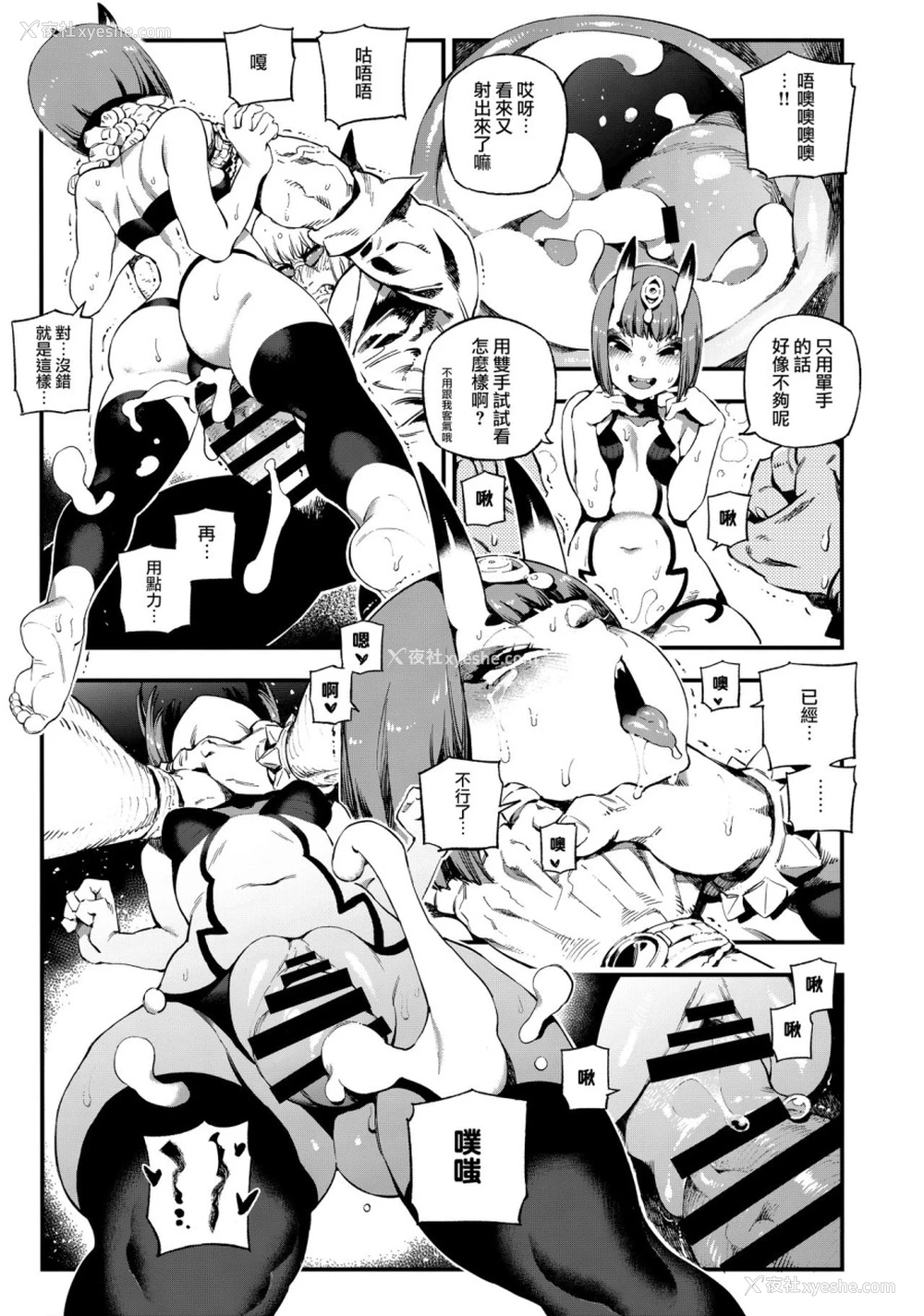 19P - カルデアマニア・酒呑童子 (Fate/Grand Order)