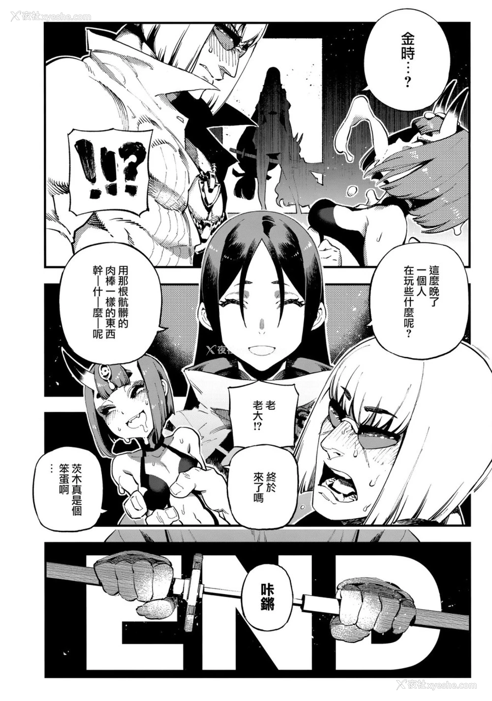 24P - カルデアマニア・酒呑童子 (Fate/Grand Order)