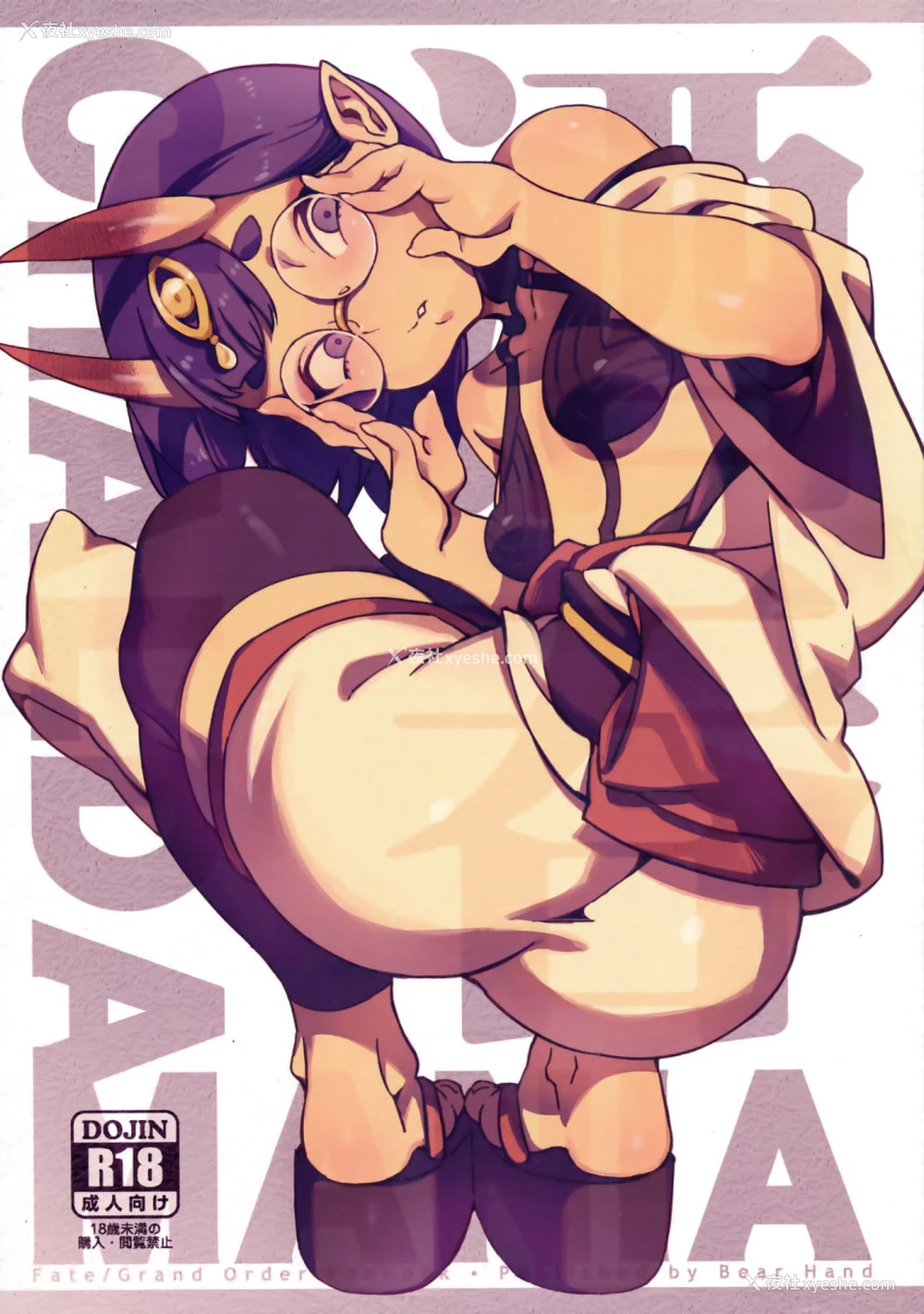 2P - カルデアマニア・酒呑童子 (Fate/Grand Order)