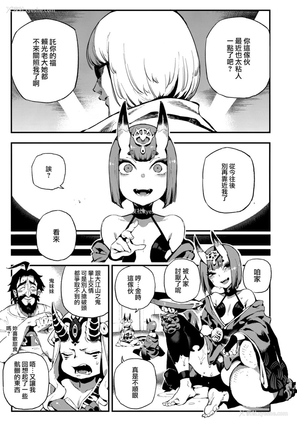 5P - カルデアマニア・酒呑童子 (Fate/Grand Order)