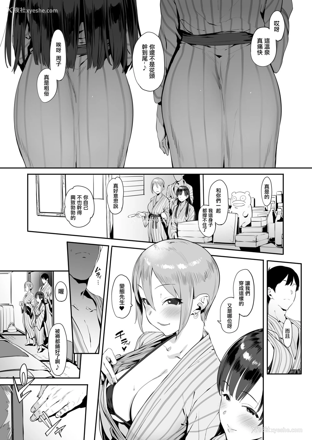 10P - 秘めごと小町