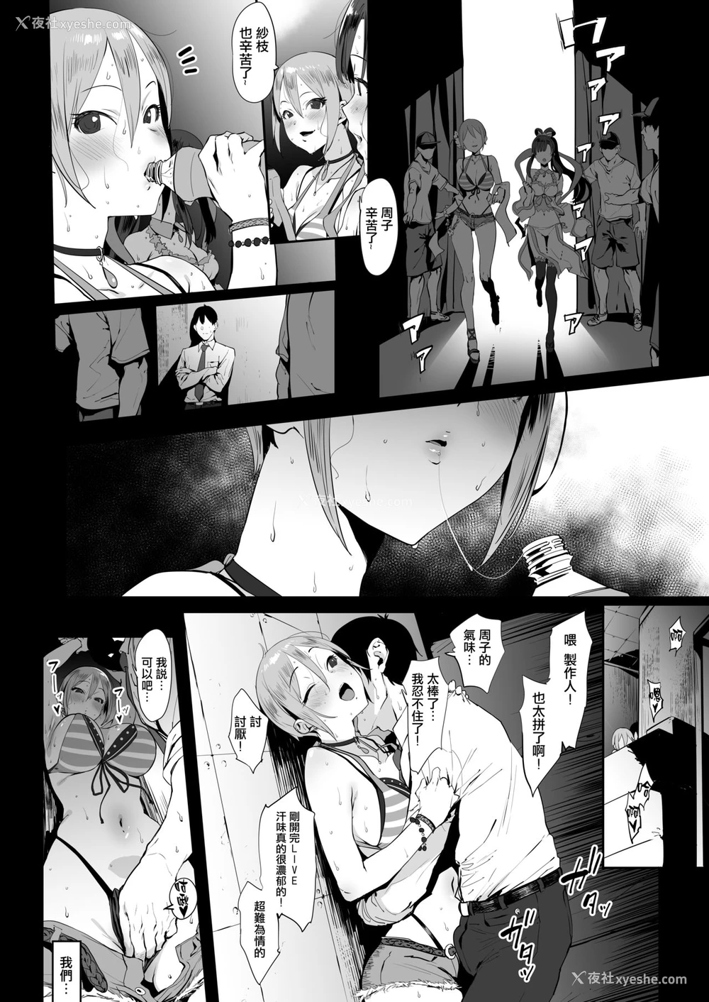 3P - 秘めごと小町