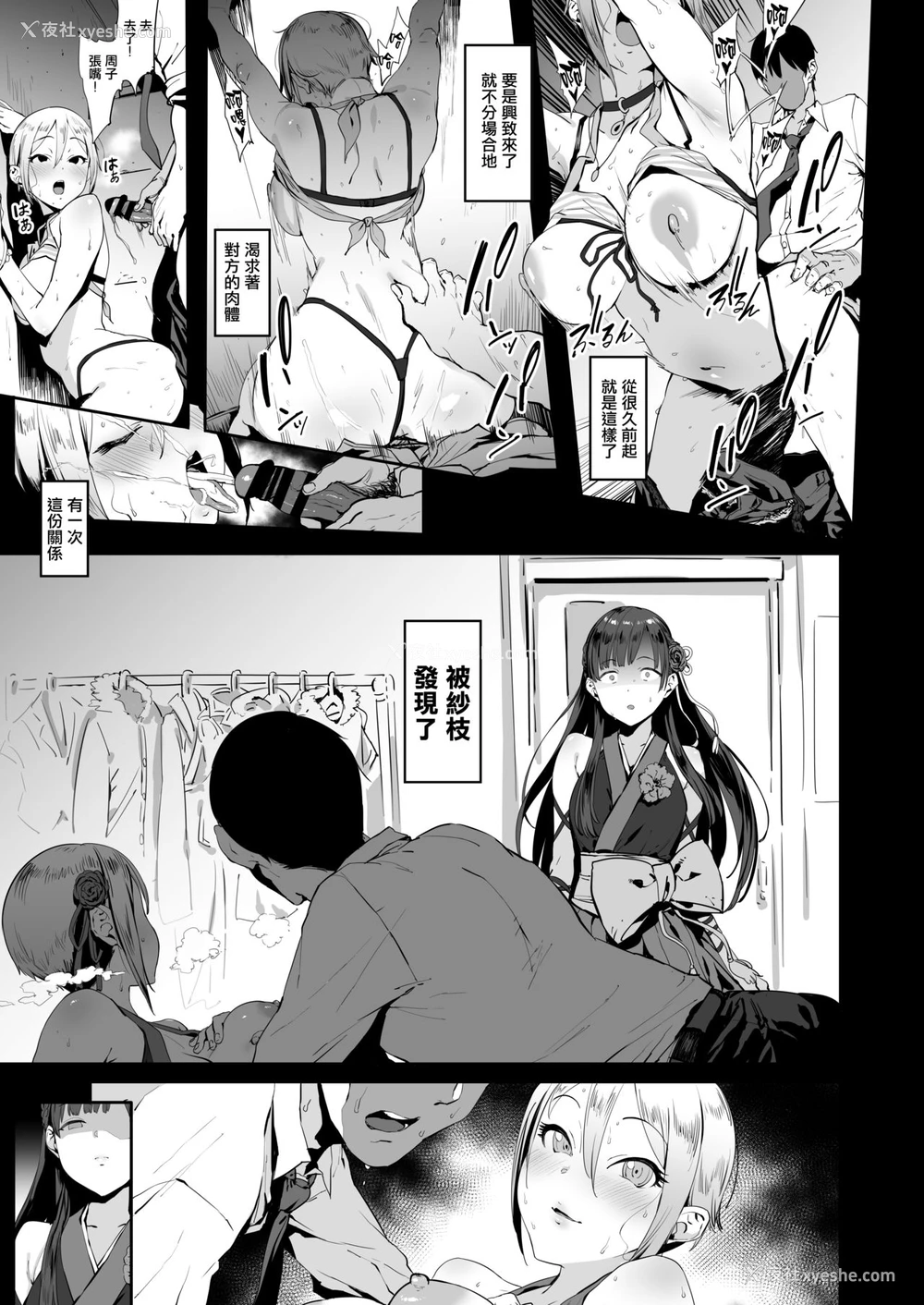 4P - 秘めごと小町