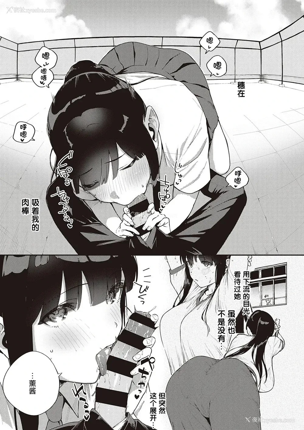16P - [ヘリを] ちぐはぐストライド (コミック エグゼ 28) [中国翻訳] [DL版]