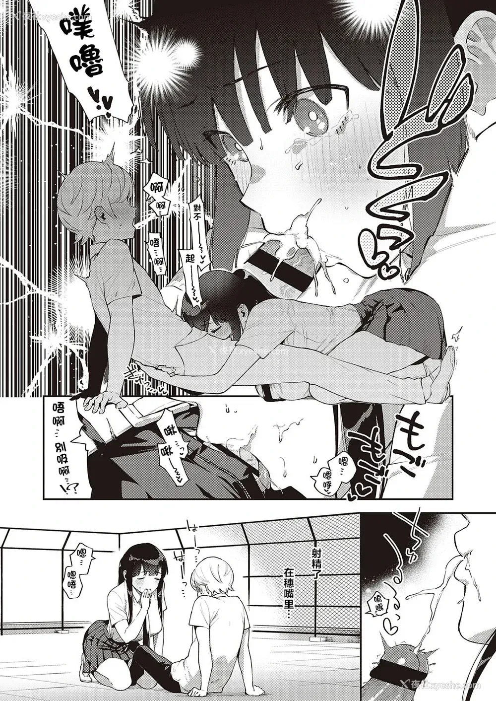 19P - [ヘリを] ちぐはぐストライド (コミック エグゼ 28) [中国翻訳] [DL版]