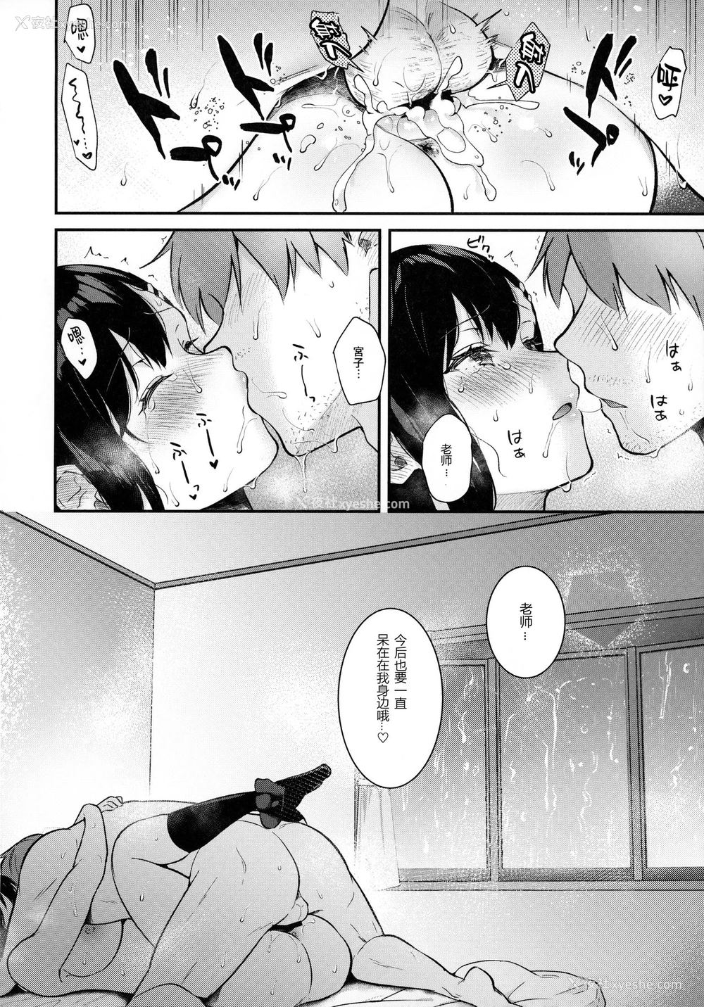 42P - Sunshower