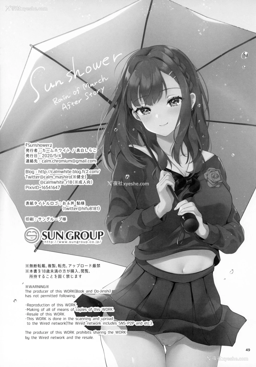 49P - Sunshower