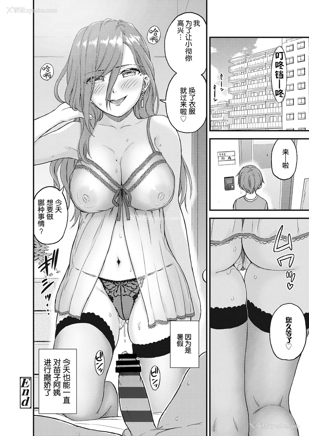 50P - [三崎 (东野みかん)] おっぱいな夏休み [中国翻訳]
