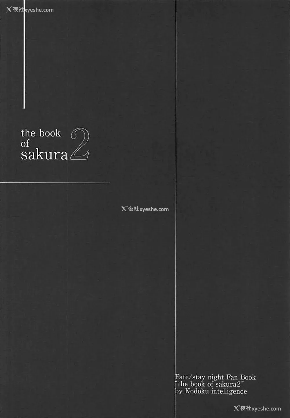 3P - THE BOOK OF SAKURA 2