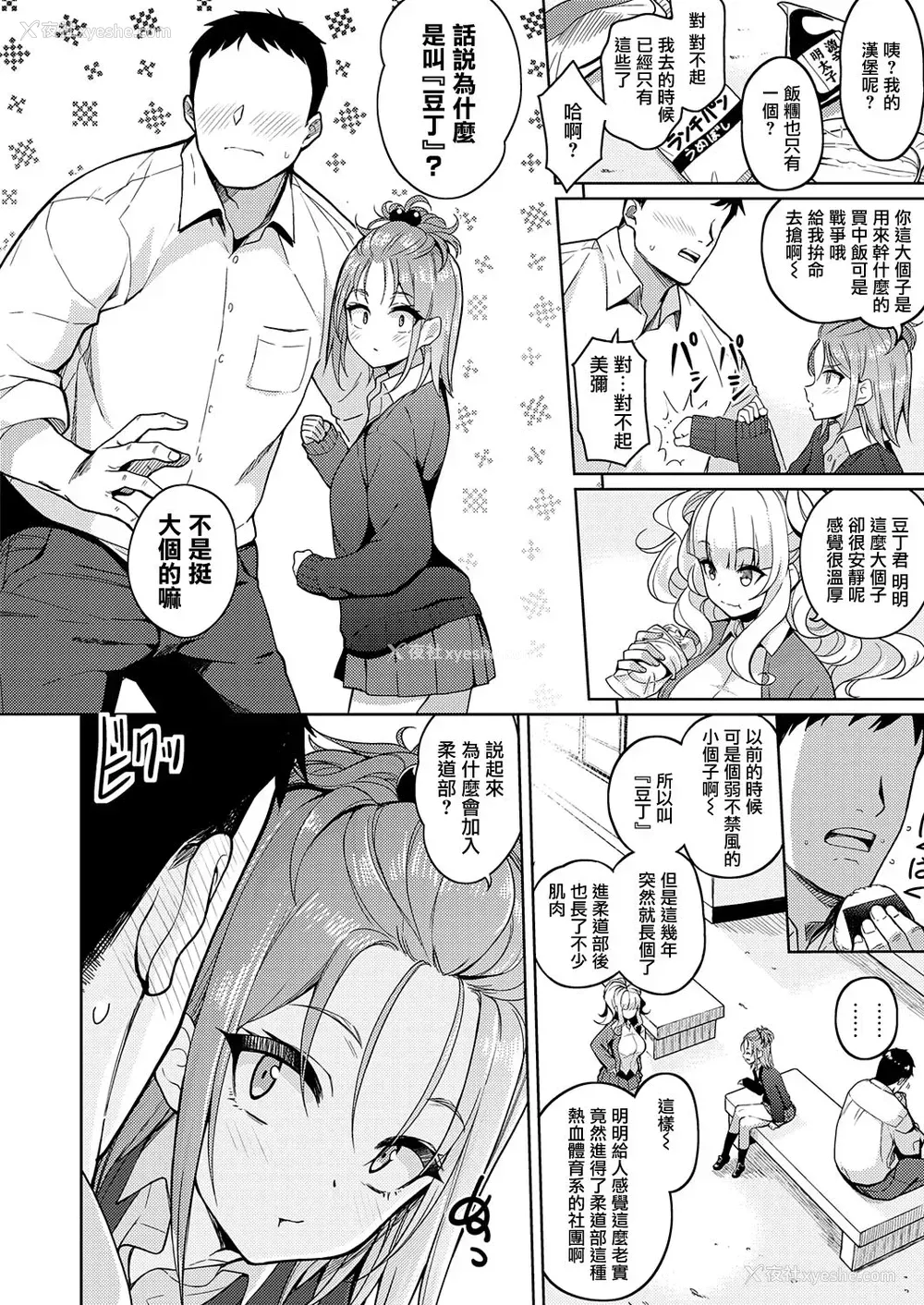 2P - キミをスキにしたい