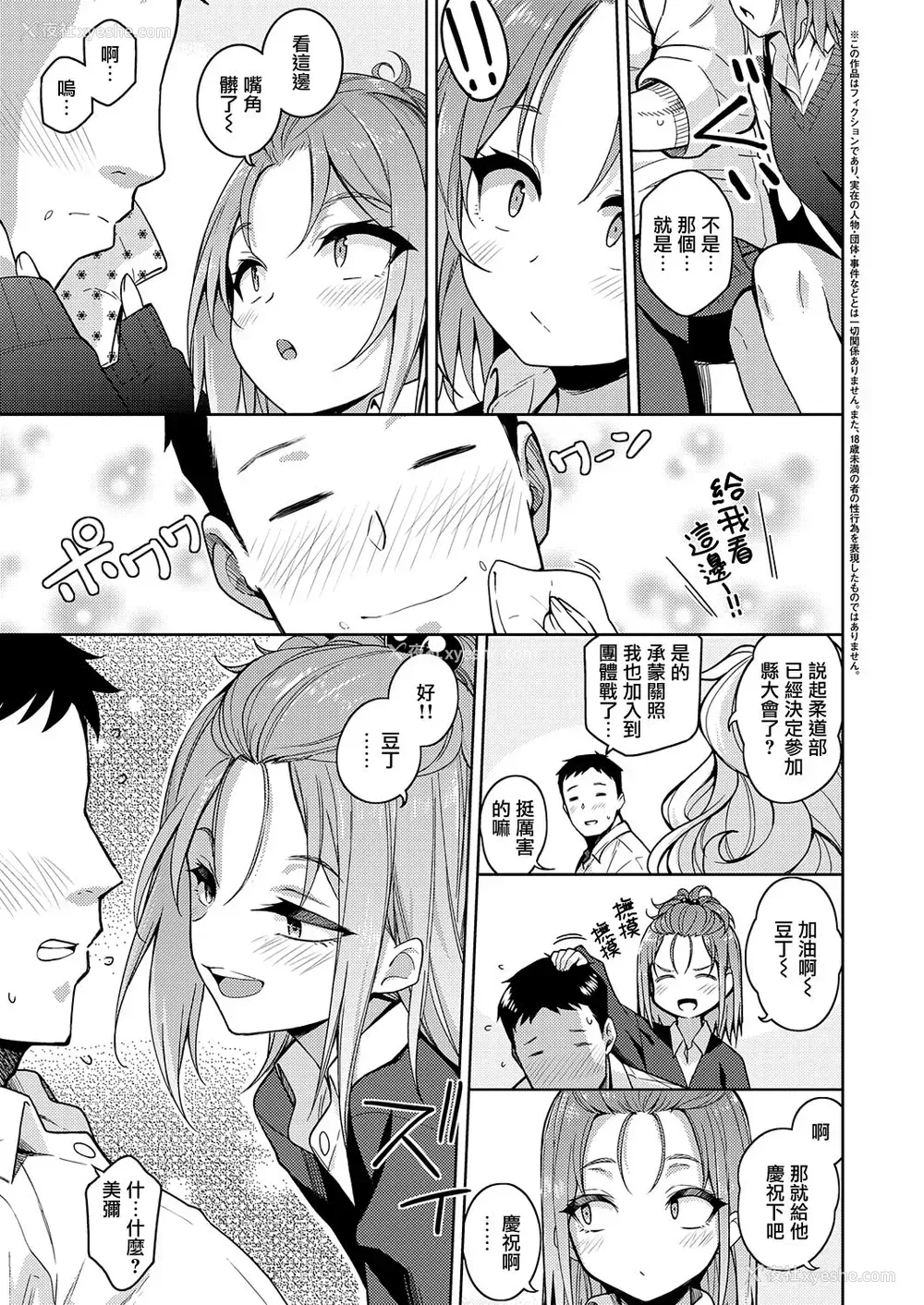 3P - キミをスキにしたい