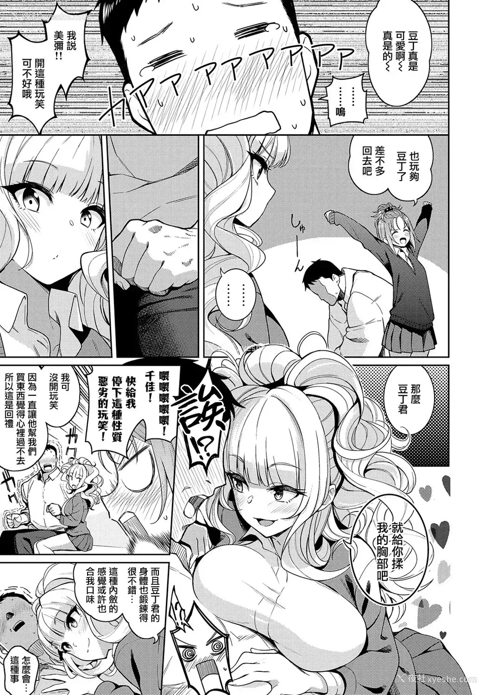 5P - キミをスキにしたい