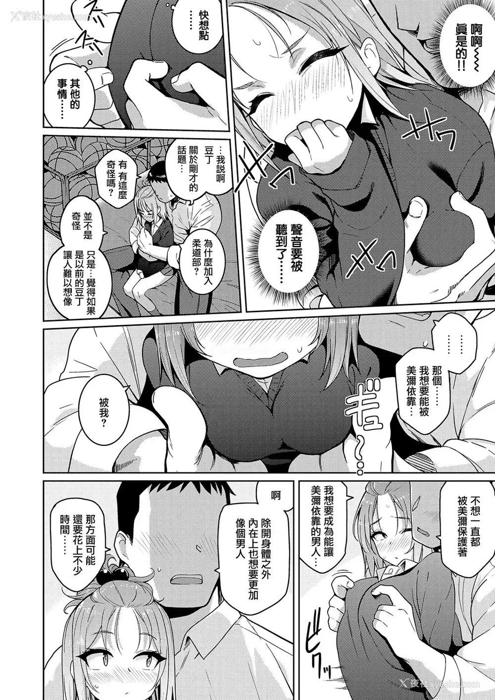 8P - キミをスキにしたい