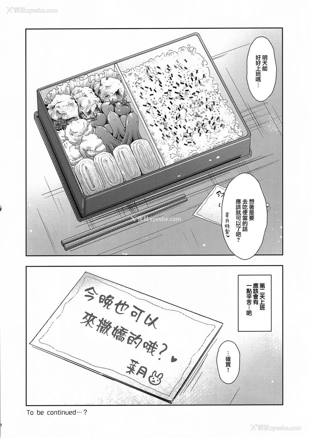 22P - 三餐生活都要对房东撒娇(JK)