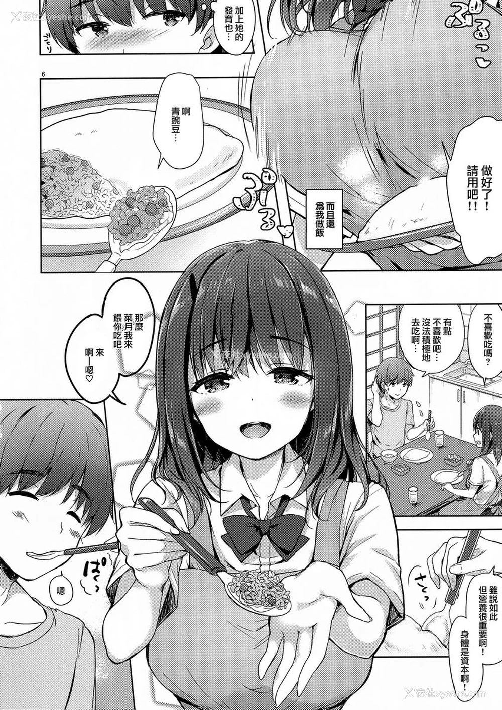 4P - 三餐生活都要对房东撒娇(JK)