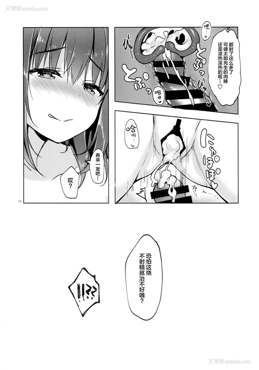 12P - 三餐生活都要对房东撒娇(JK)