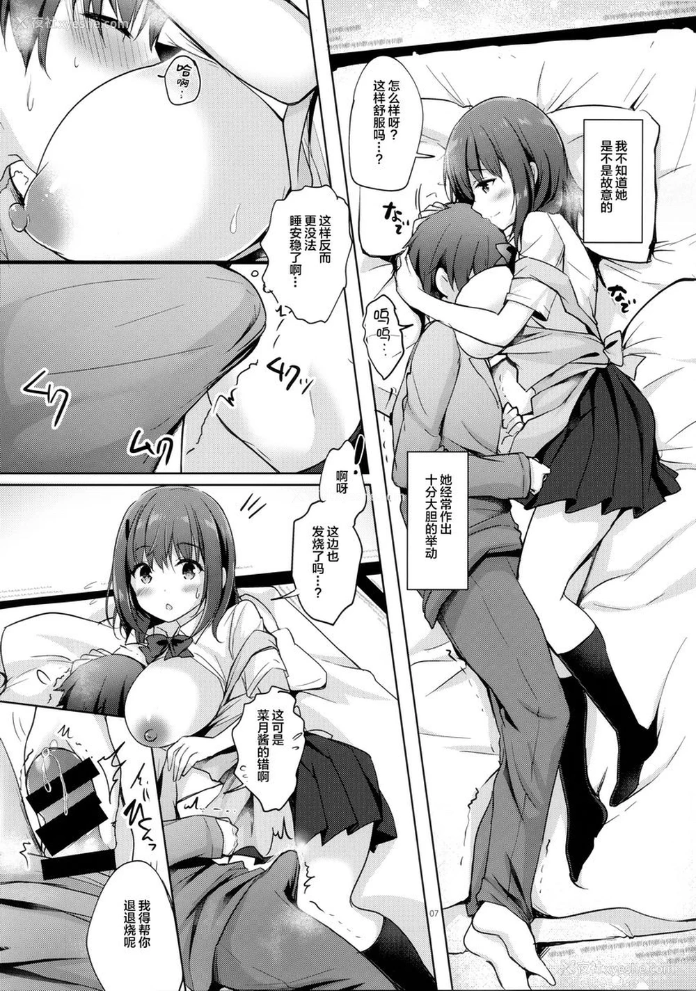 5P - 三餐生活都要对房东撒娇(JK)