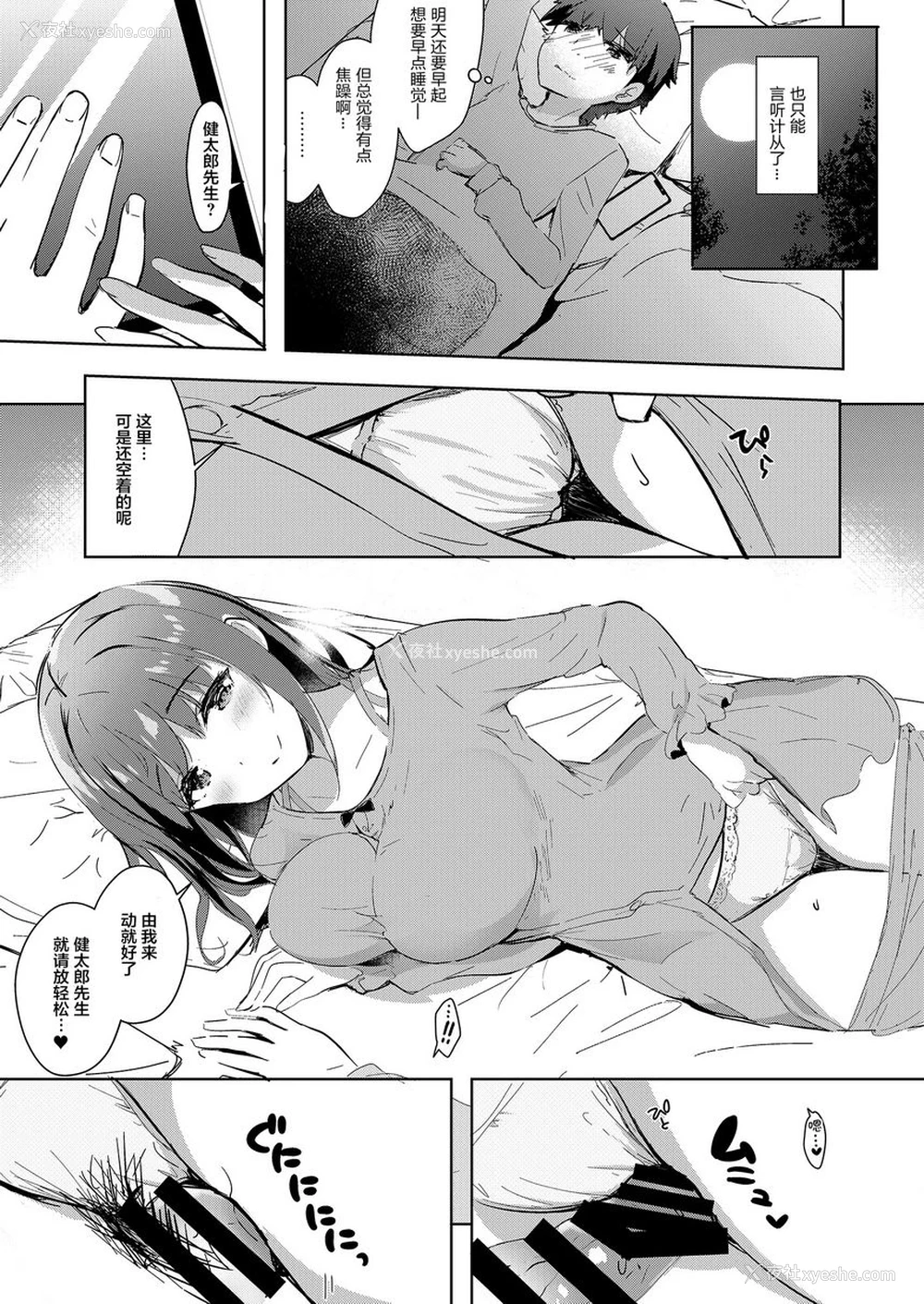14P - 三餐生活都要对房东撒娇(JK)