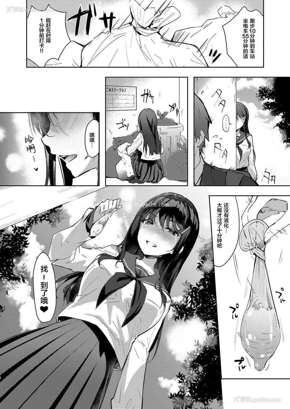 23P - 三餐生活都要对房东撒娇(JK)