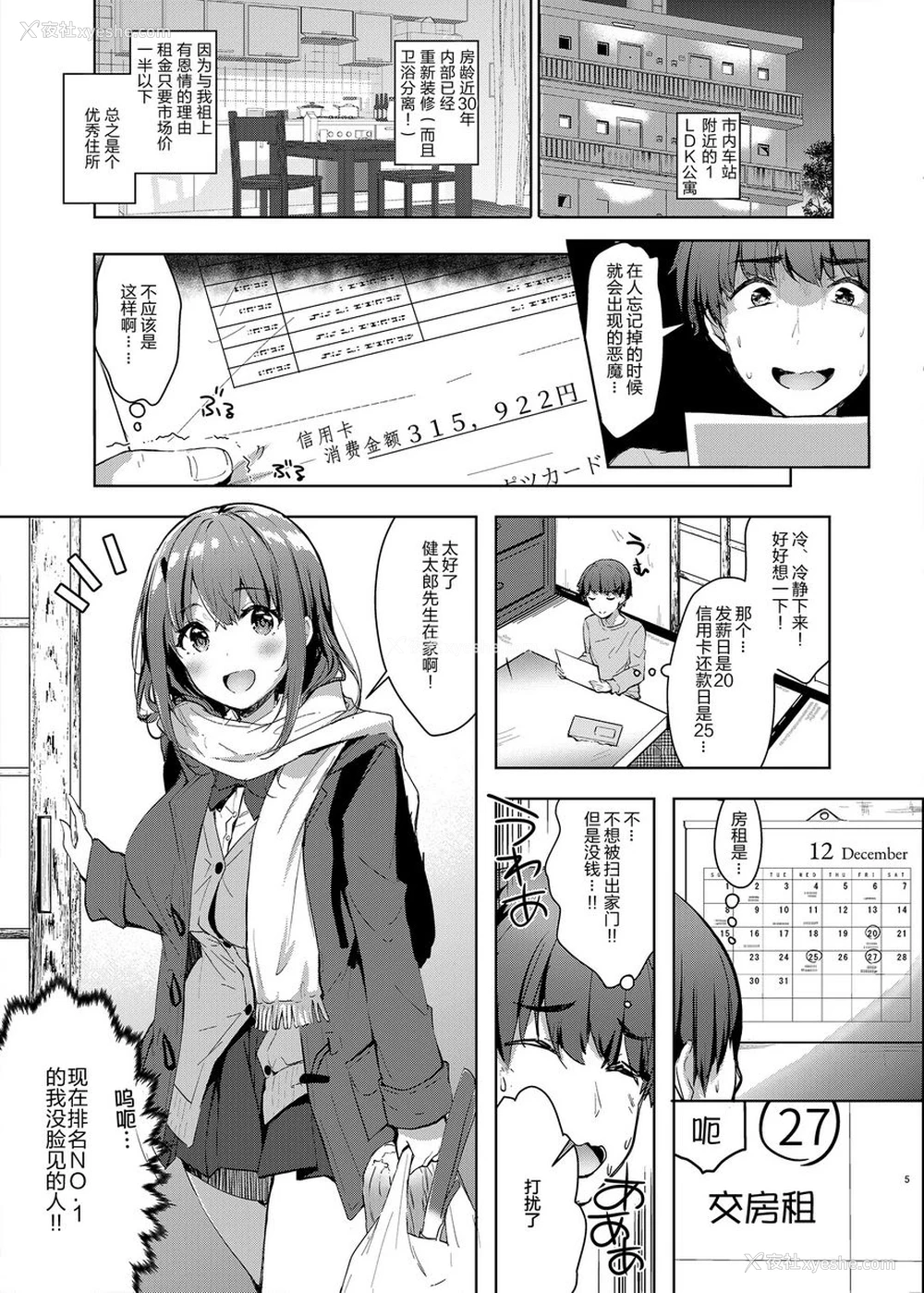 4P - 三餐生活都要对房东撒娇(JK)
