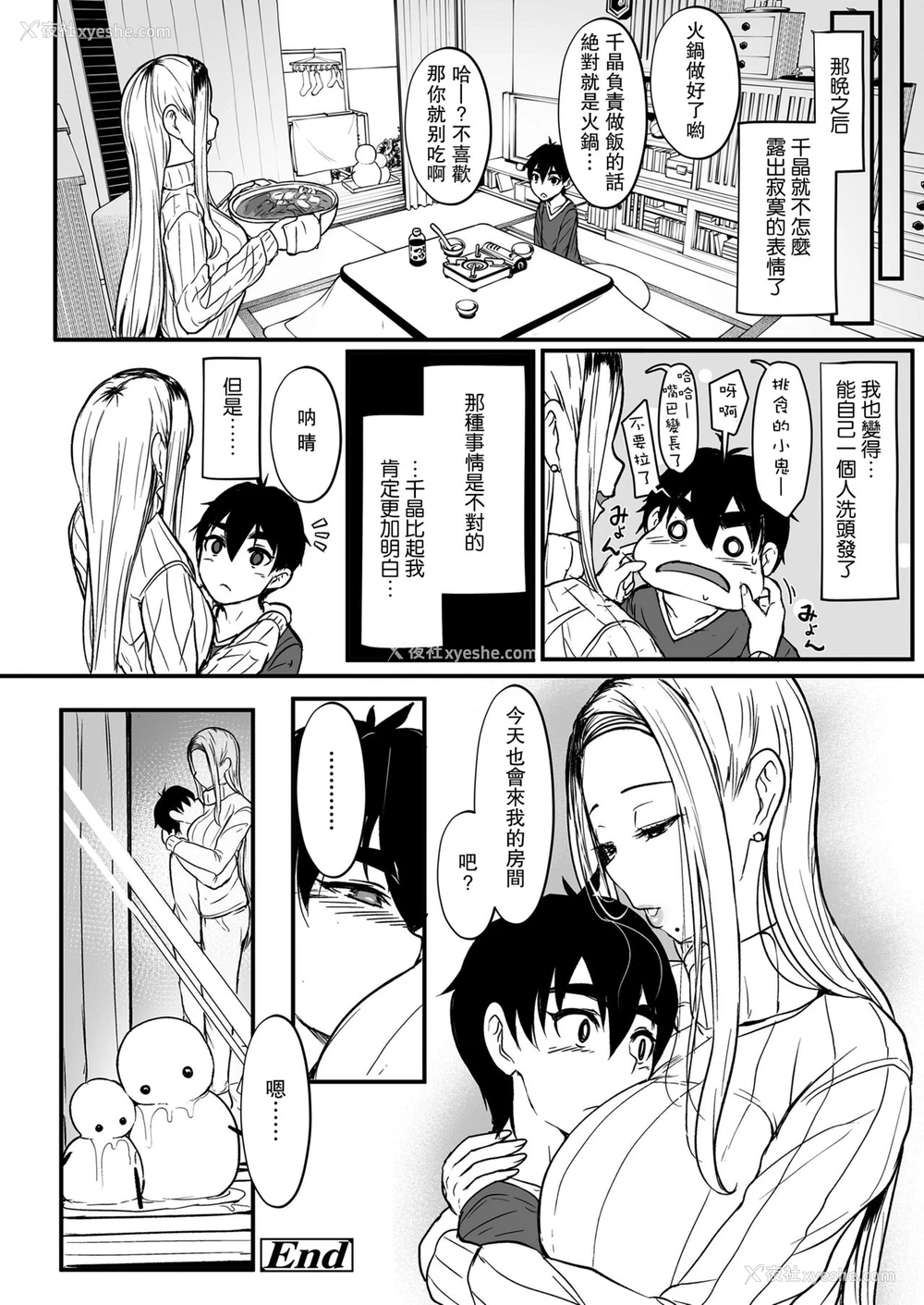 24P - 人肌と雪解け (ガールズフォーム Vol.20)