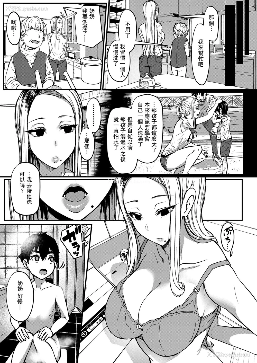 3P - 人肌と雪解け (ガールズフォーム Vol.20)