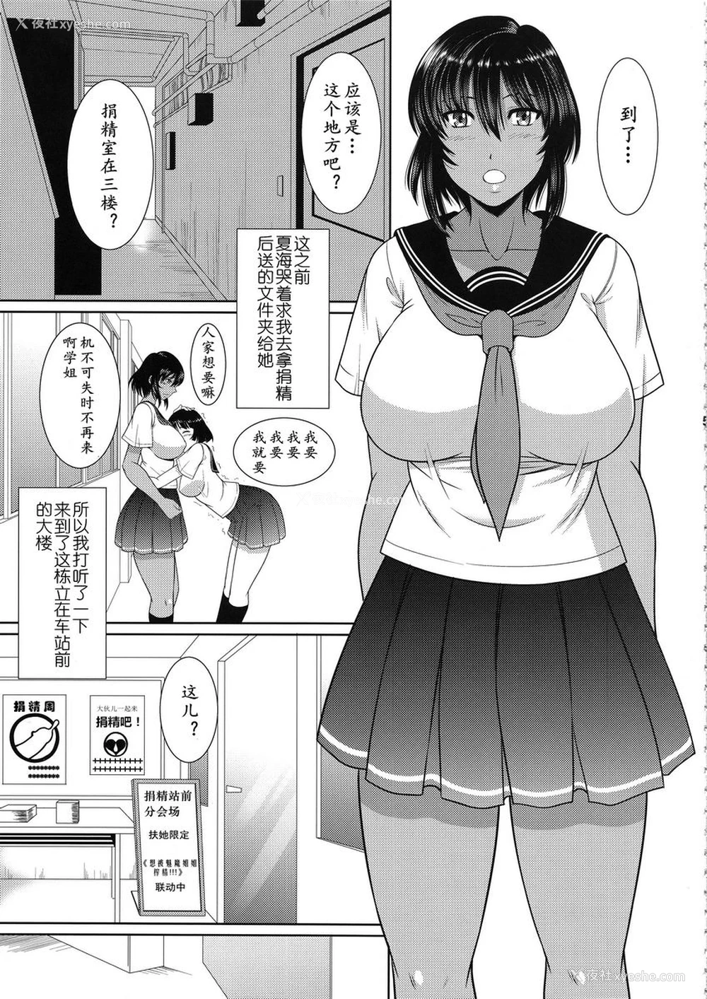4P - 一起献精吧
