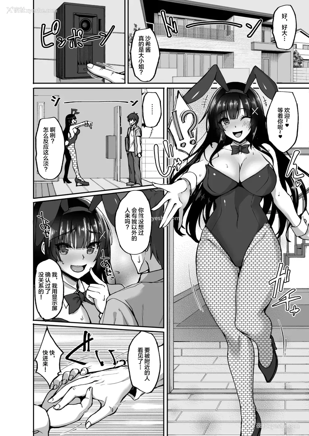 13P - [らぼまじ! (武田あらのぶ)] 痴(尻)処女风纪委员のみんなに言えない淫靡なお愿い3～浅井沙希のお尻开発周间と彼女の部屋で初めてのアナルSEX～ [中国翻訳] [DL版]