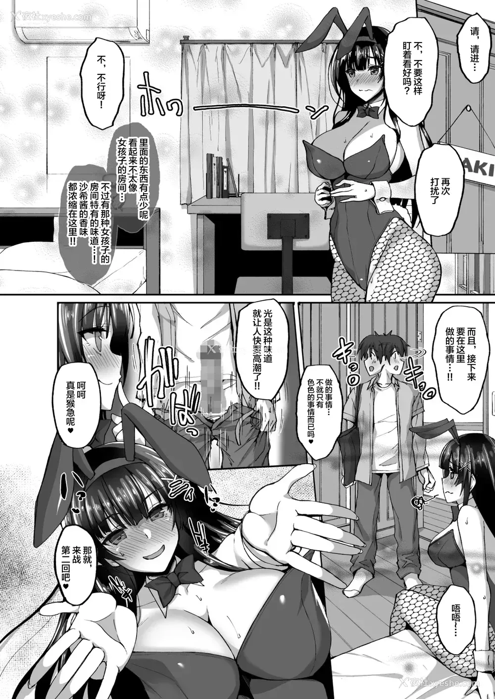 23P - [らぼまじ! (武田あらのぶ)] 痴(尻)処女风纪委员のみんなに言えない淫靡なお愿い3～浅井沙希のお尻开発周间と彼女の部屋で初めてのアナルSEX～ [中国翻訳] [DL版]