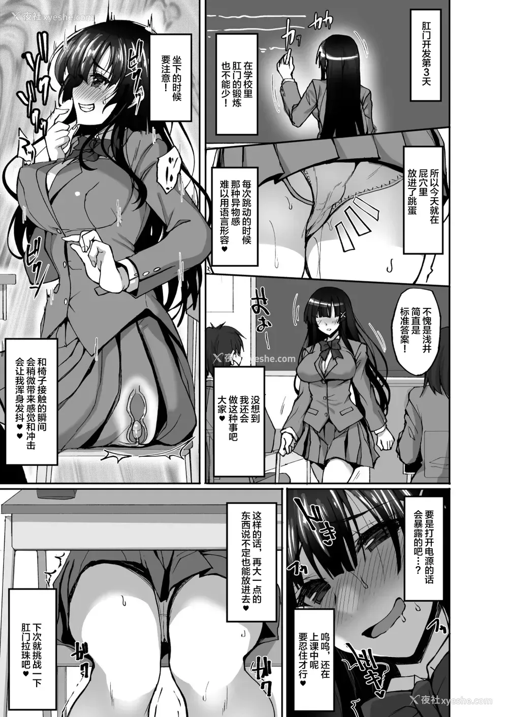 6P - [らぼまじ! (武田あらのぶ)] 痴(尻)処女风纪委员のみんなに言えない淫靡なお愿い3～浅井沙希のお尻开発周间と彼女の部屋で初めてのアナルSEX～ [中国翻訳] [DL版]