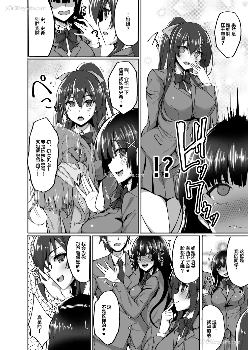 9P - [らぼまじ! (武田あらのぶ)] 痴(尻)処女风纪委员のみんなに言えない淫靡なお愿い3～浅井沙希のお尻开発周间と彼女の部屋で初めてのアナルSEX～ [中国翻訳] [DL版]