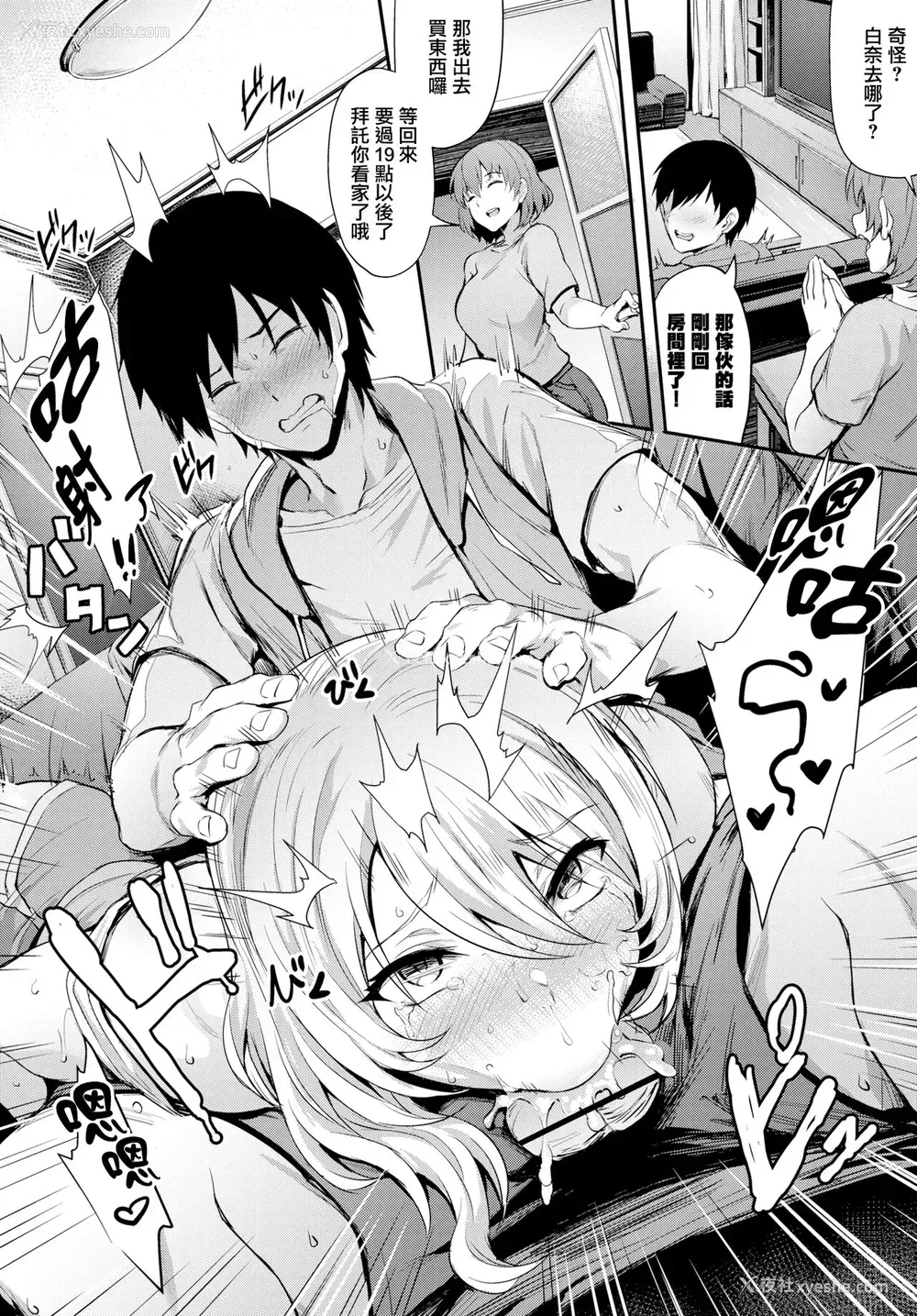 12P - とりっくSister