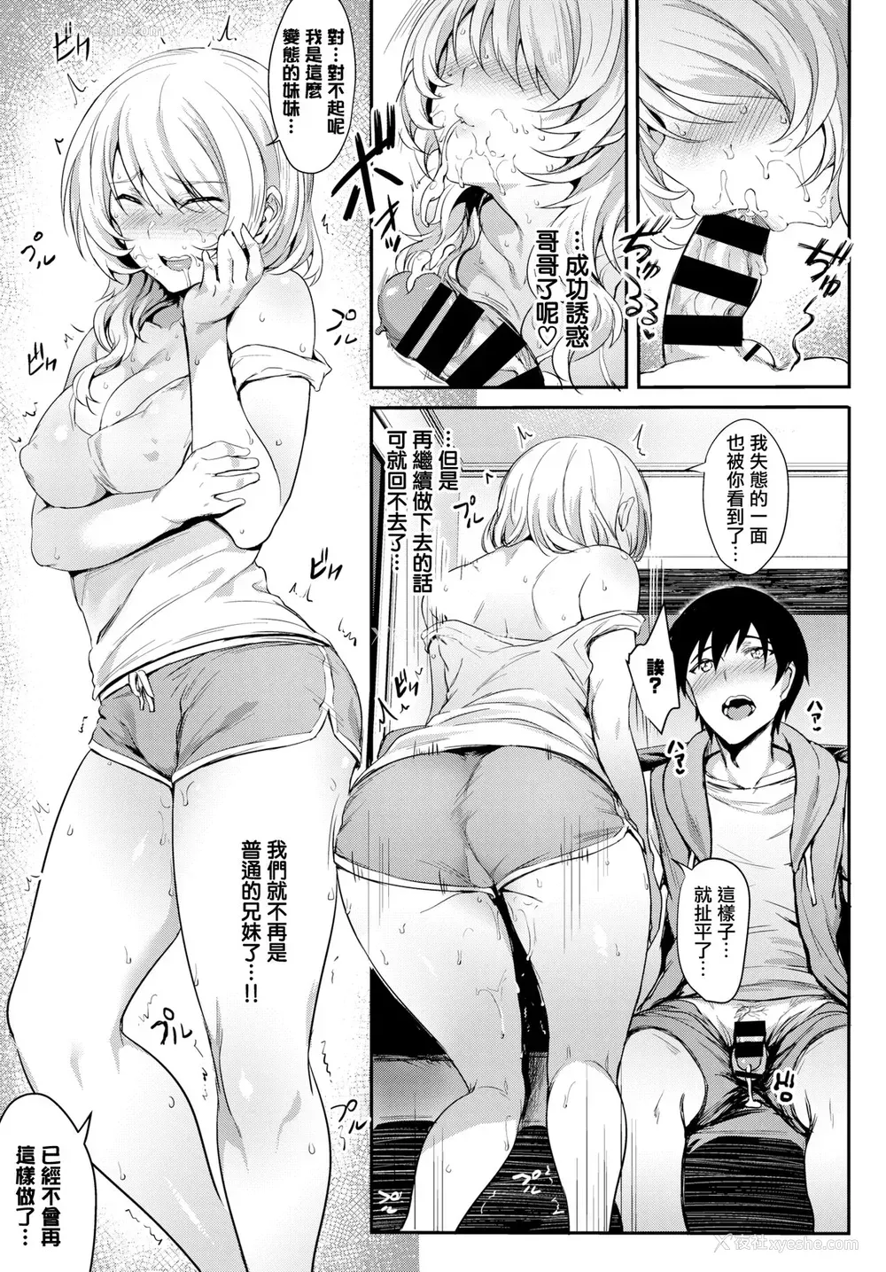 13P - とりっくSister