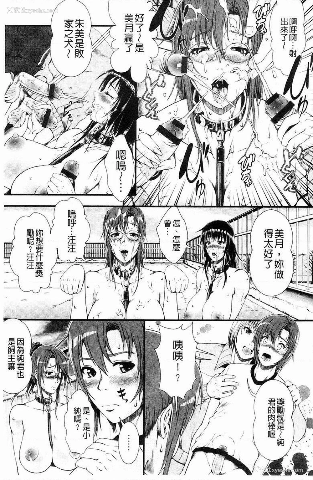 20P - 淫面教师
