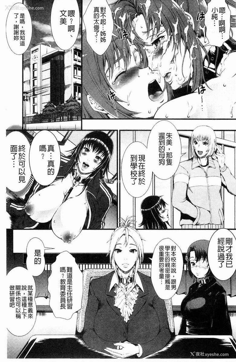 26P - 淫面教师