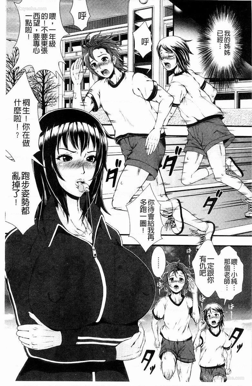 6P - 淫面教师