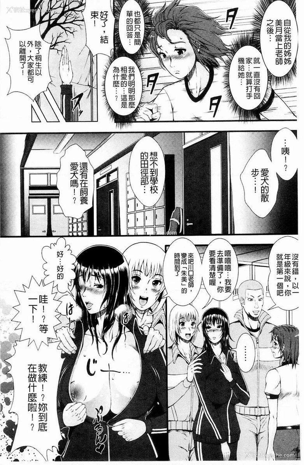 7P - 淫面教师