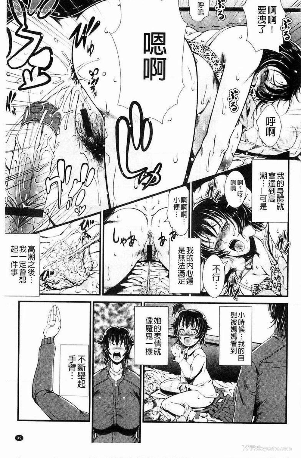 11P - 淫面教师