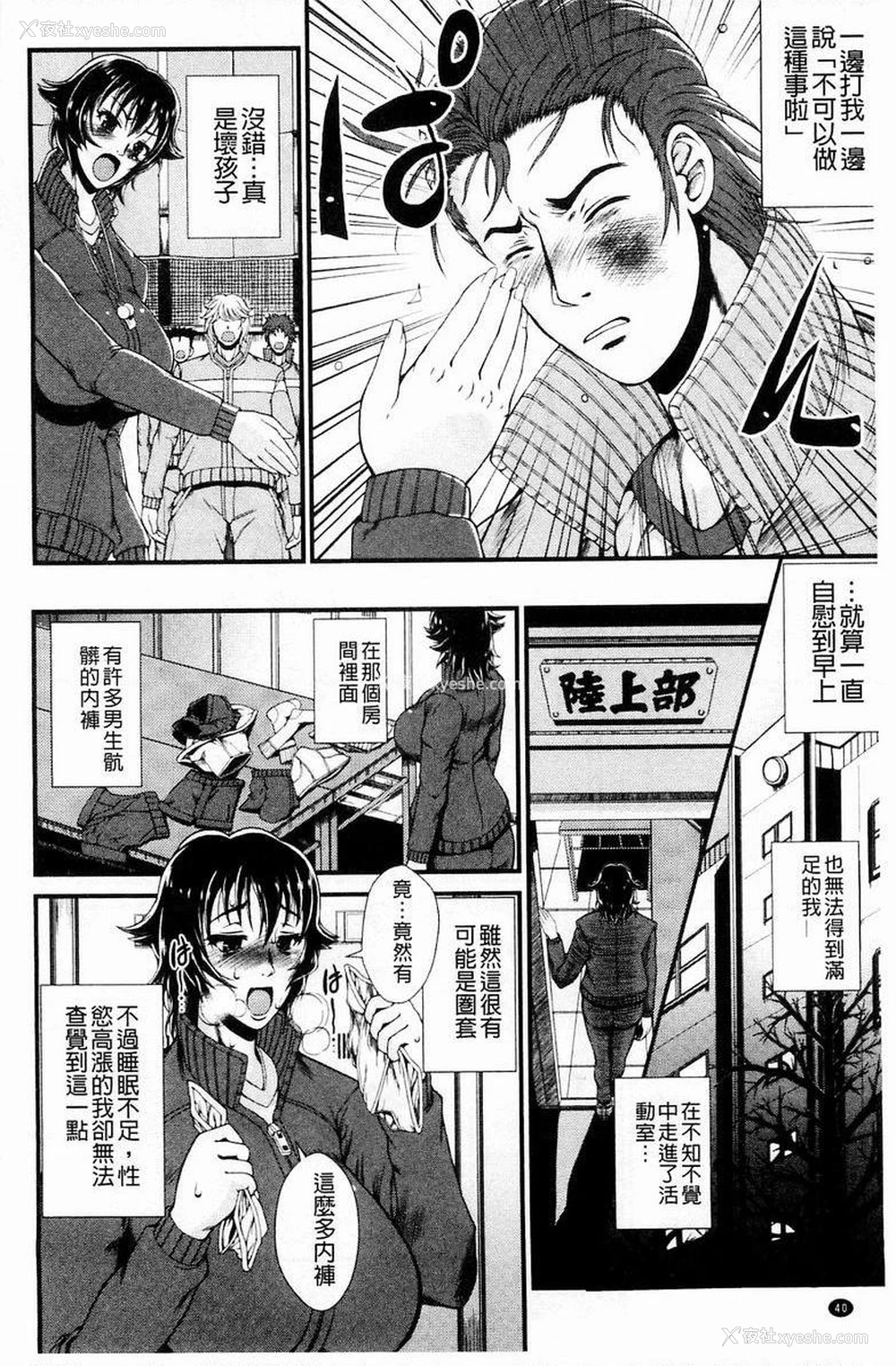 12P - 淫面教师