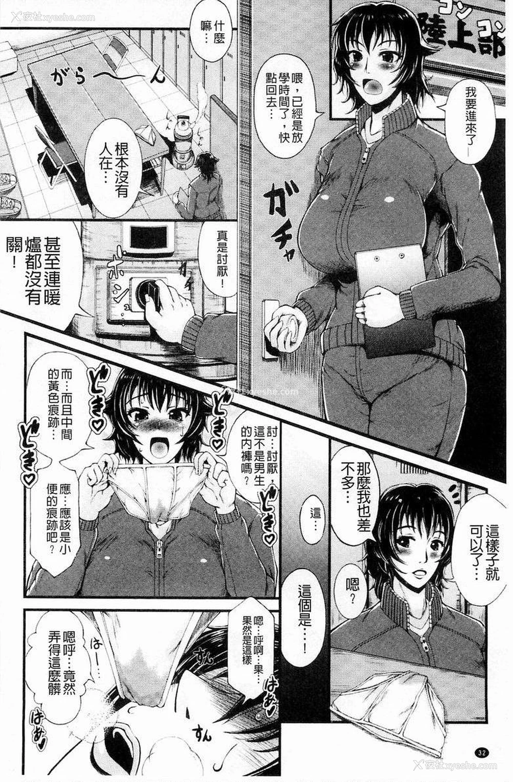 4P - 淫面教师