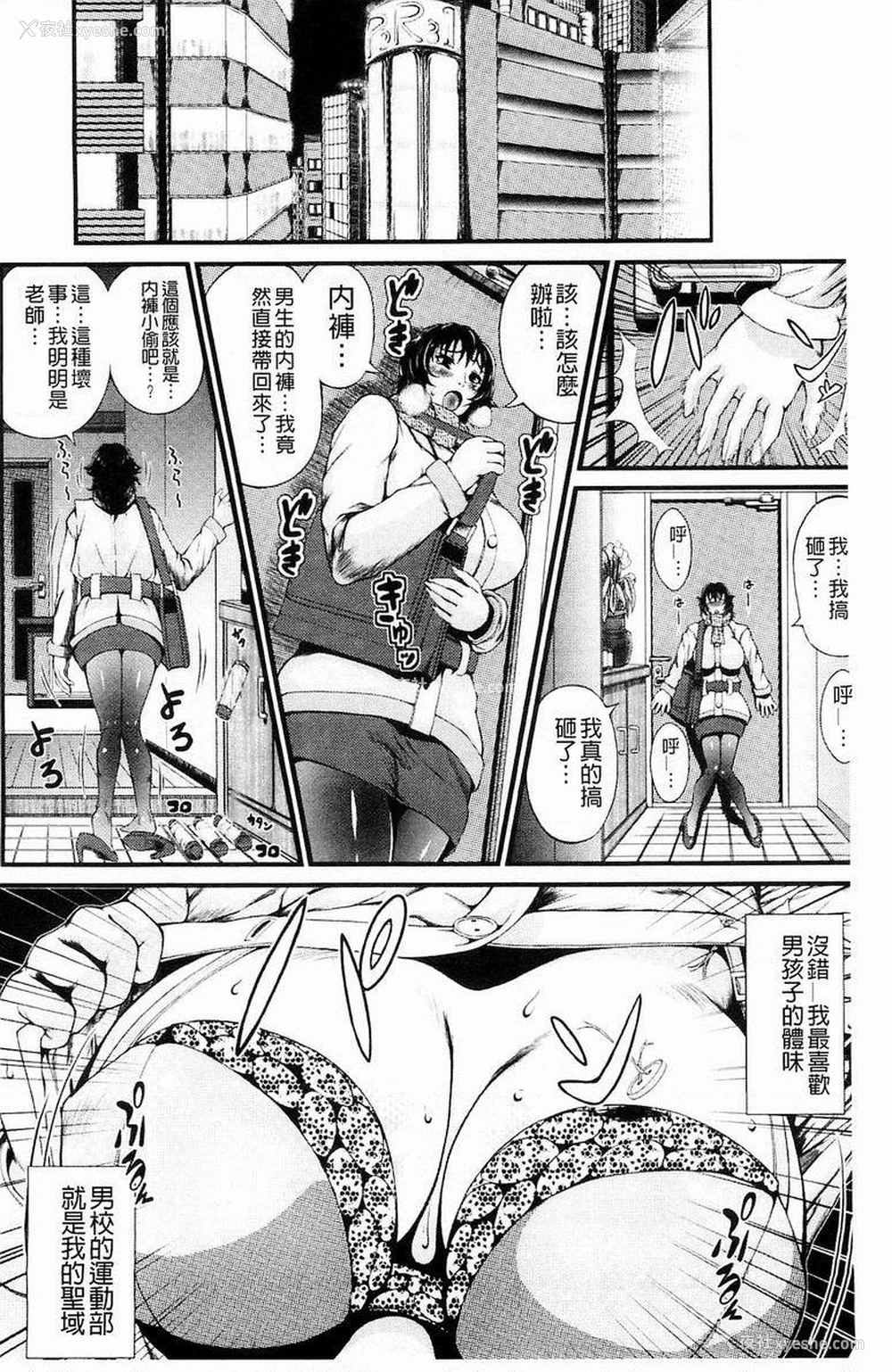 6P - 淫面教师