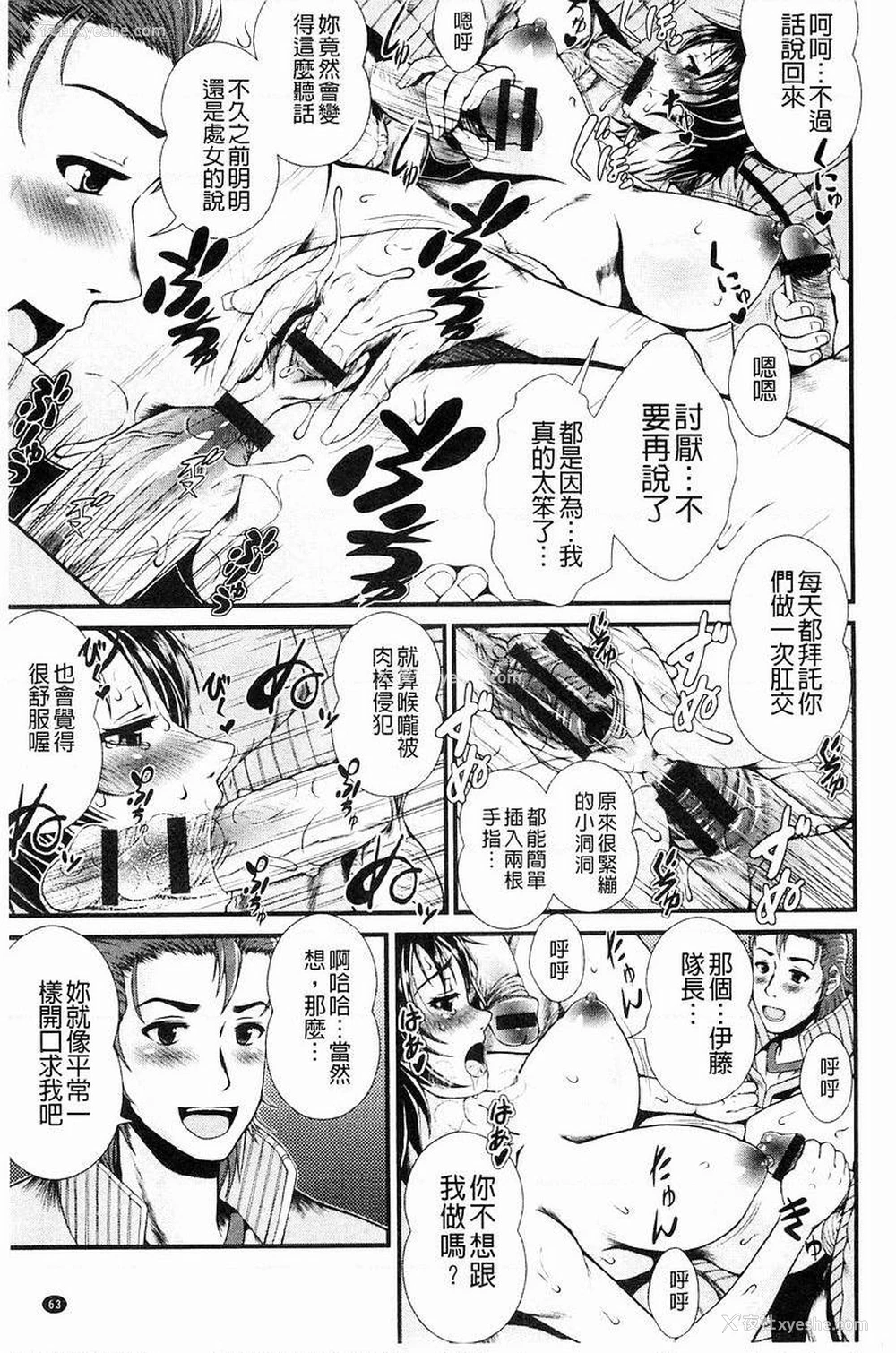 15P - 淫面教师