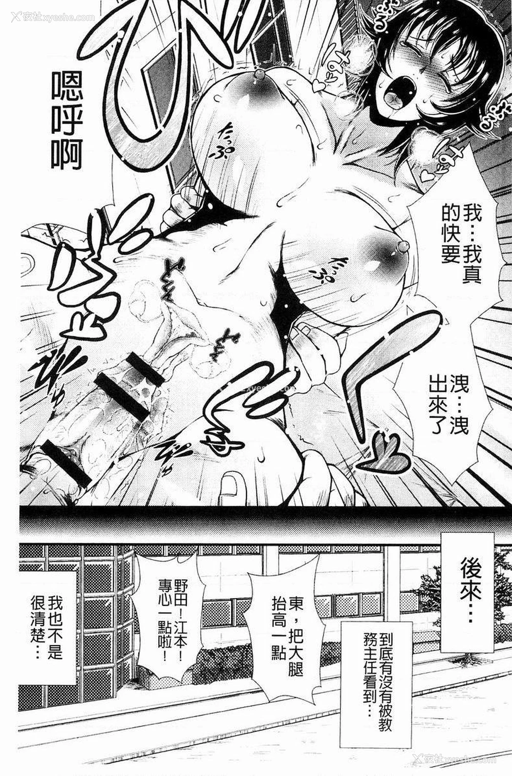 19P - 淫面教师