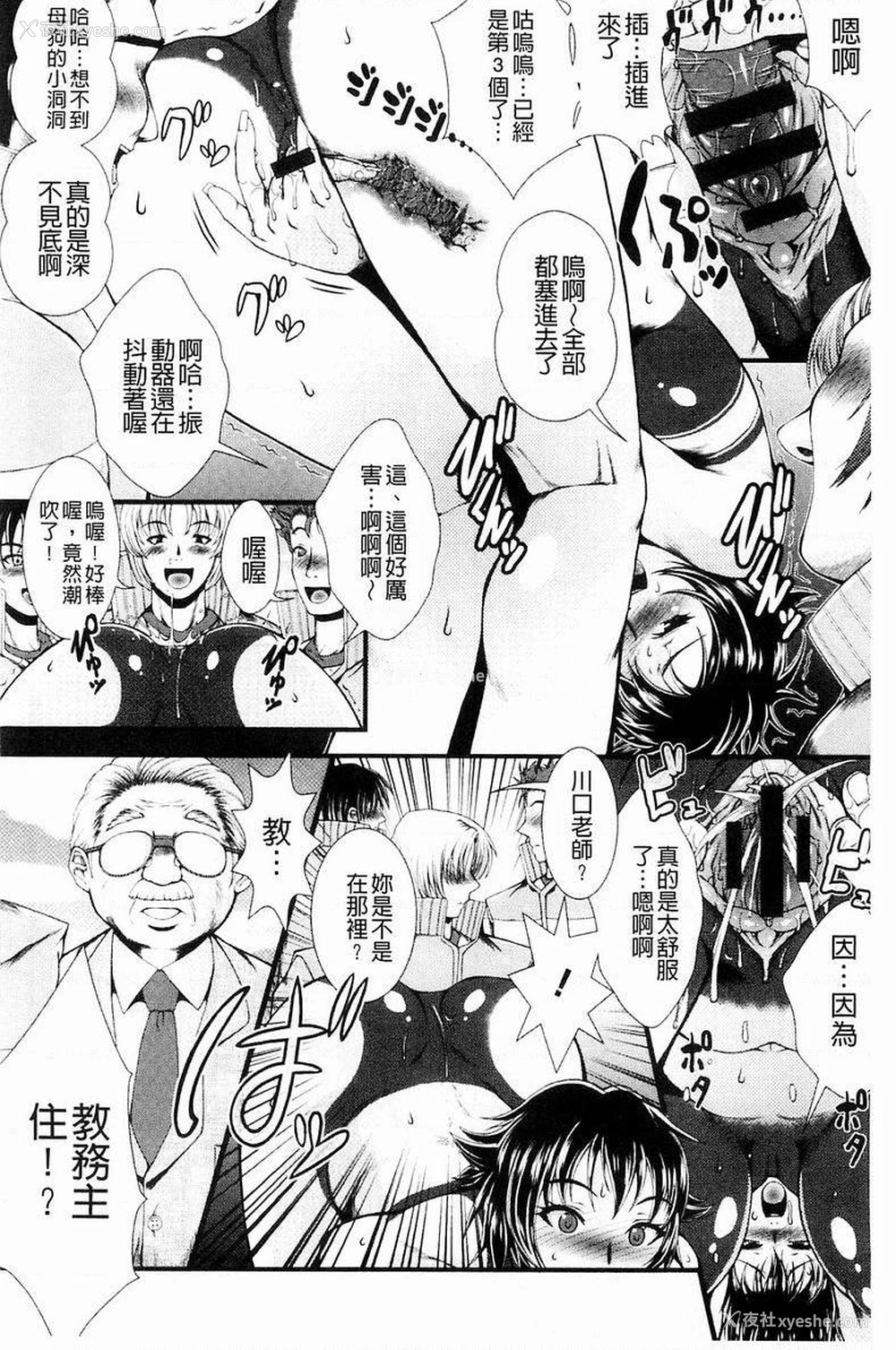 6P - 淫面教师
