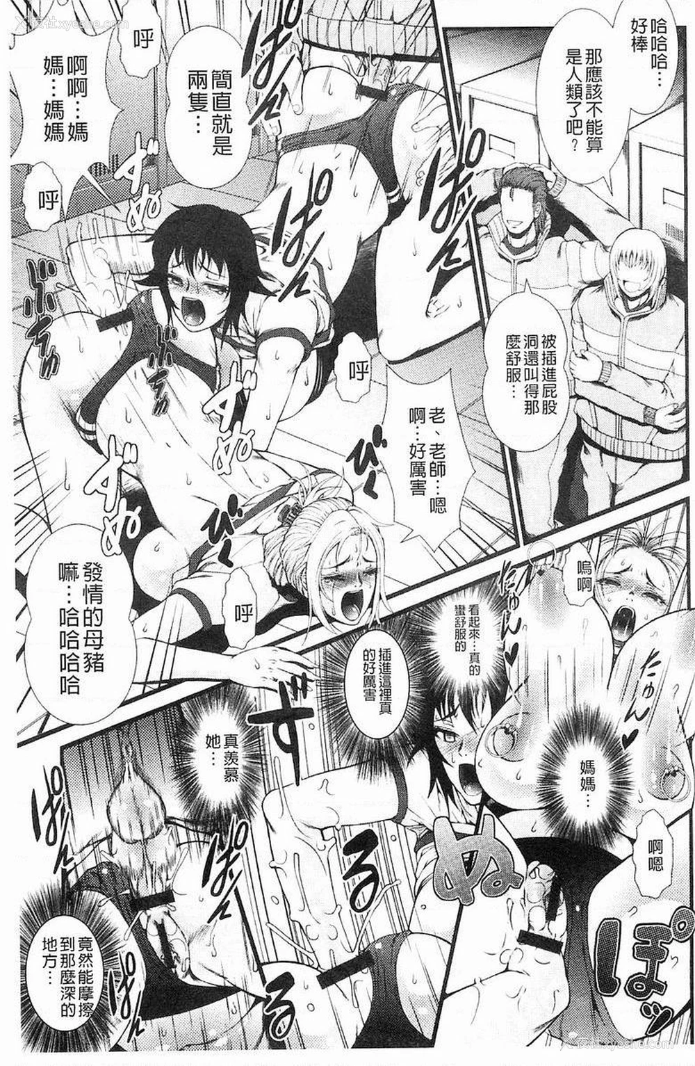 17P - 淫面教师