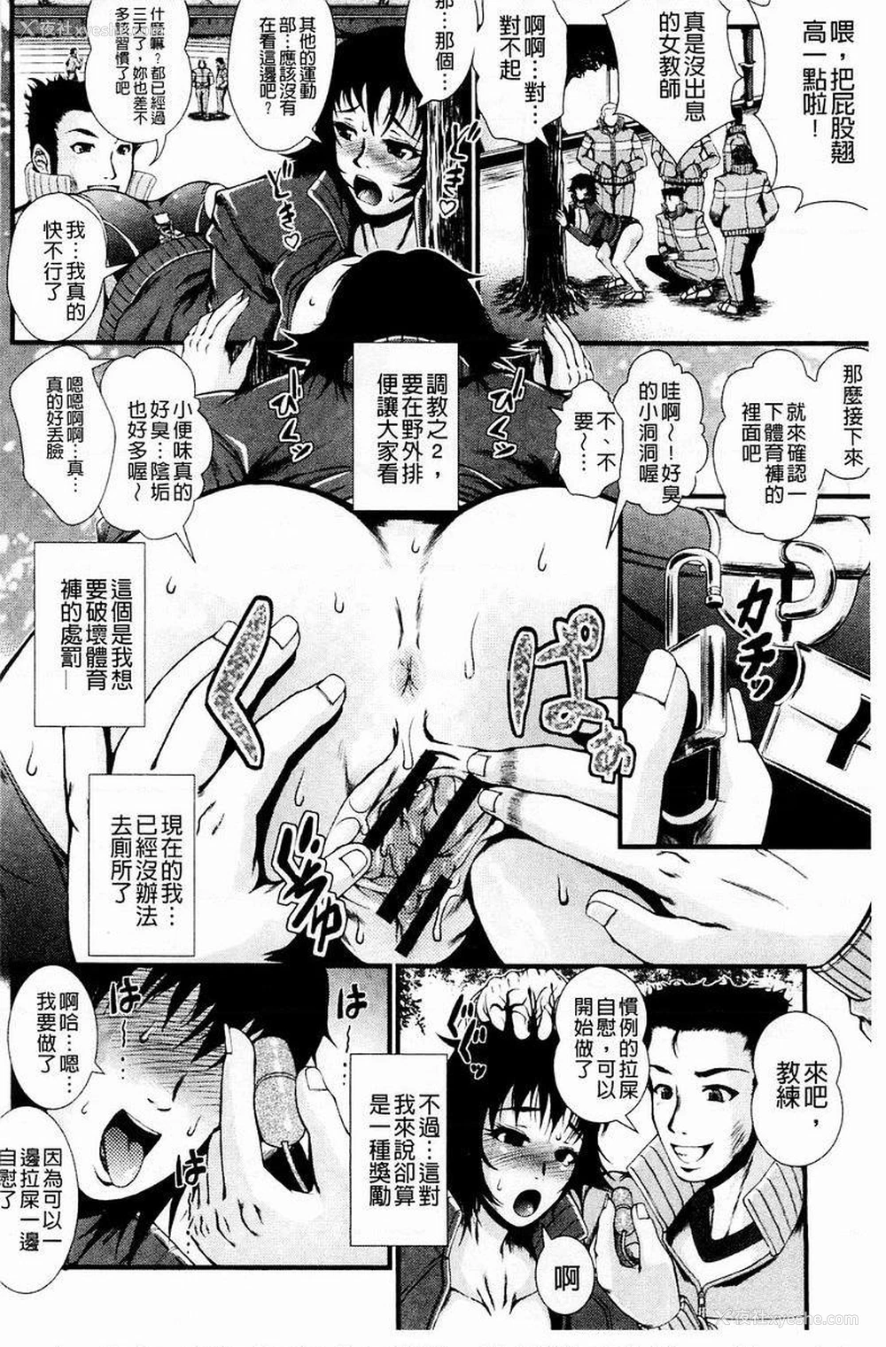 6P - 淫面教师