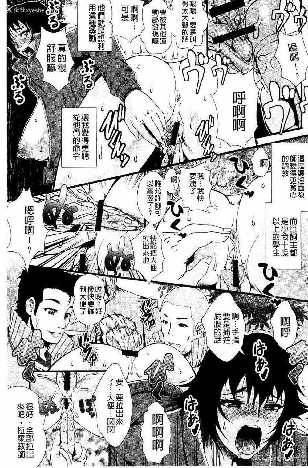 7P - 淫面教师